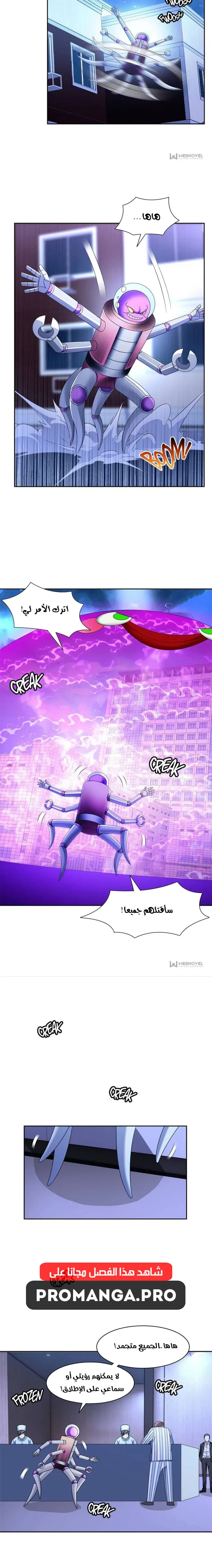 Chapter Image 4