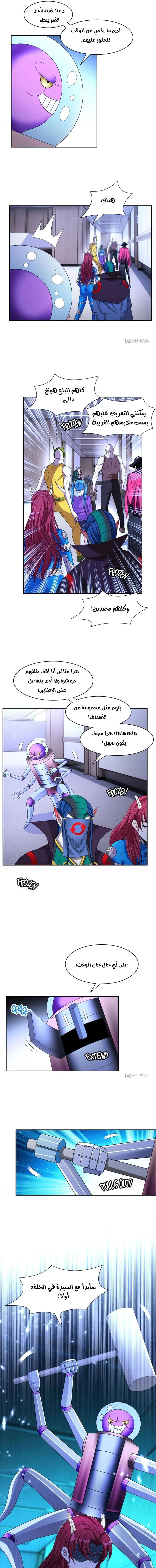Chapter Image 5