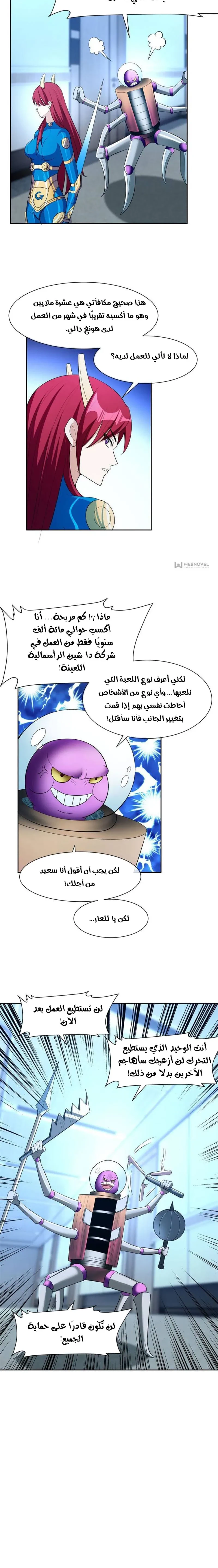 Chapter Image 2