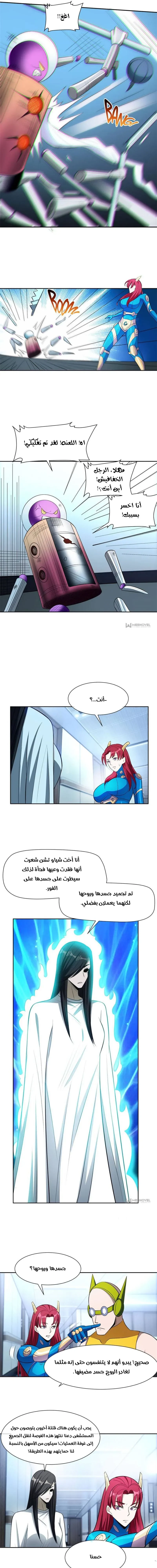 Chapter Image 5