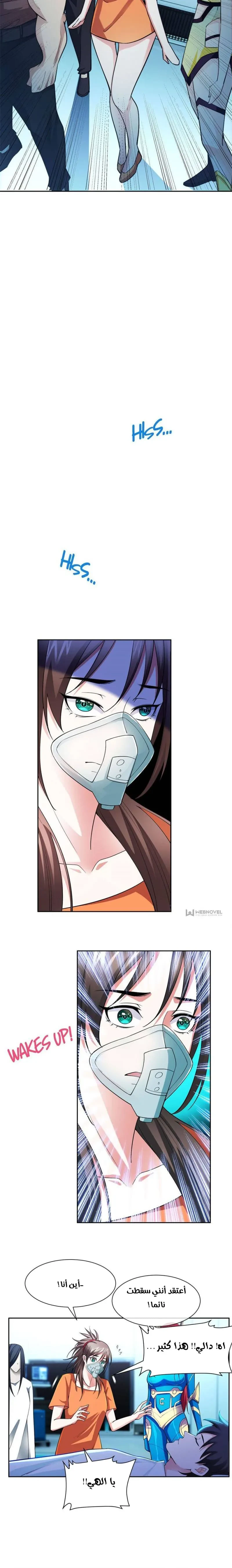 Chapter Image 2