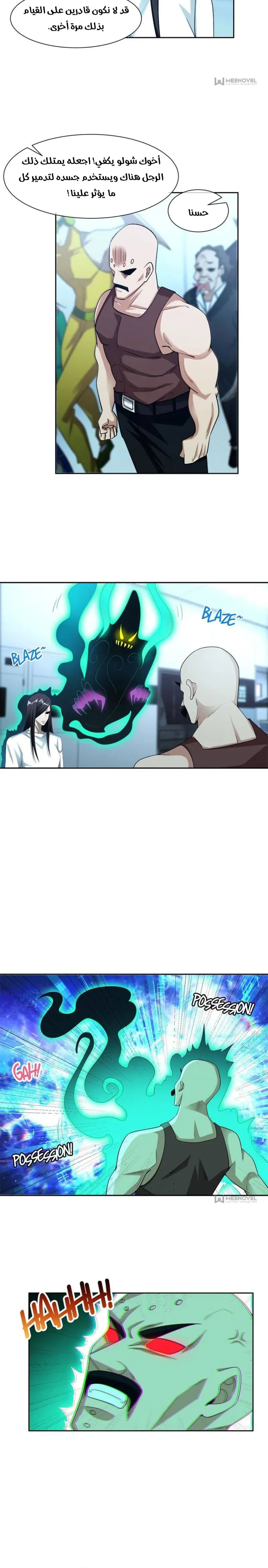 Chapter Image 4