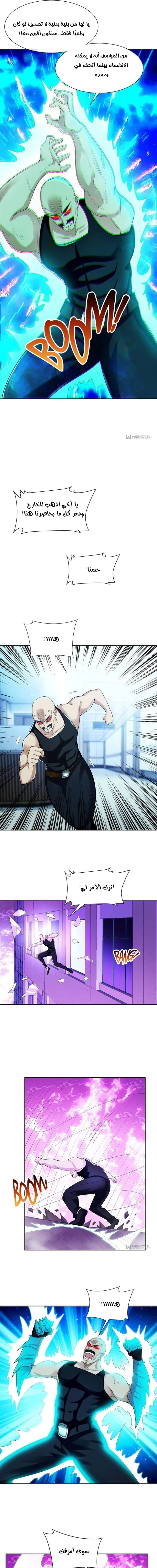 Chapter Image 5