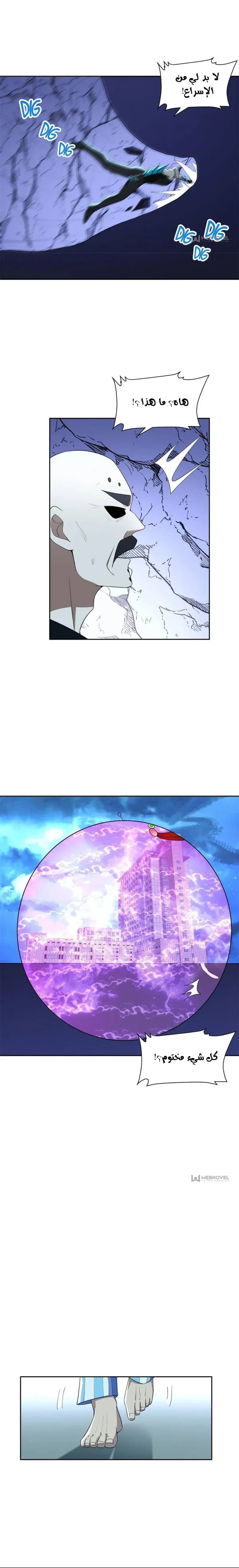 Chapter Image 2