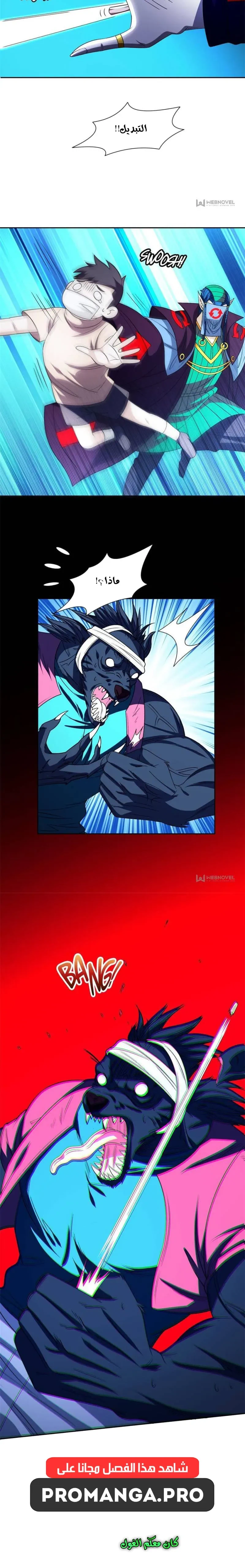 Chapter Image 6
