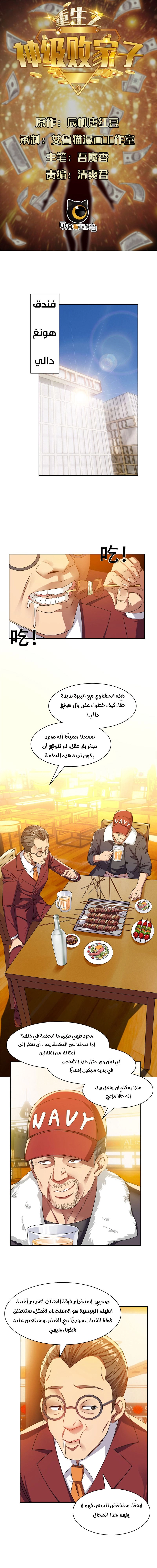 Chapter Image 2
