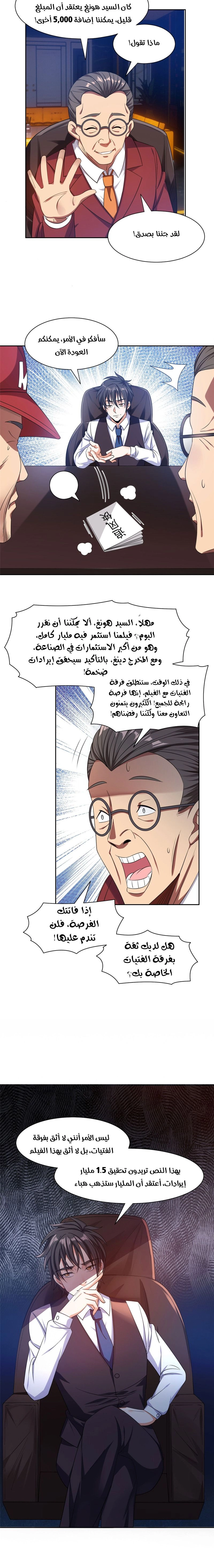 Chapter Image 5