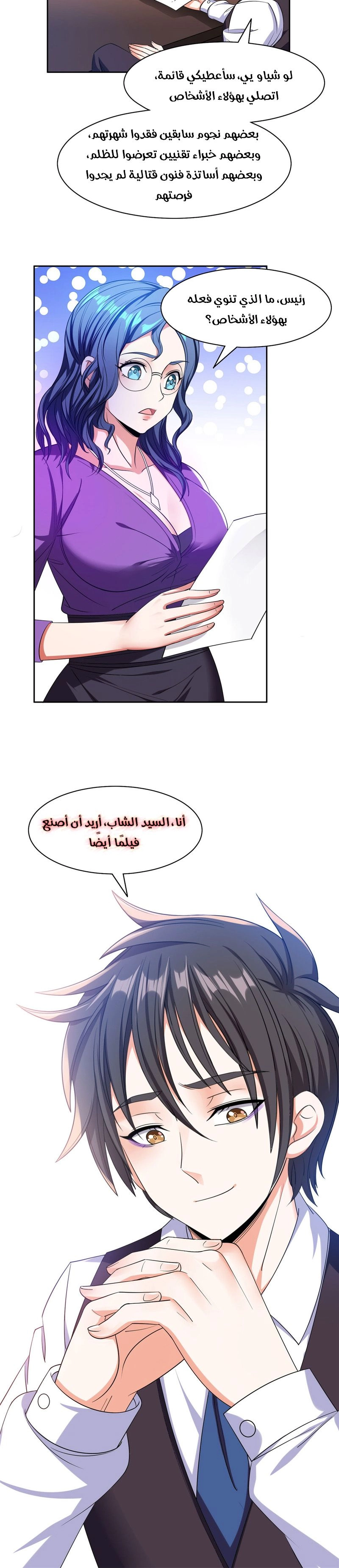 Chapter Image 7