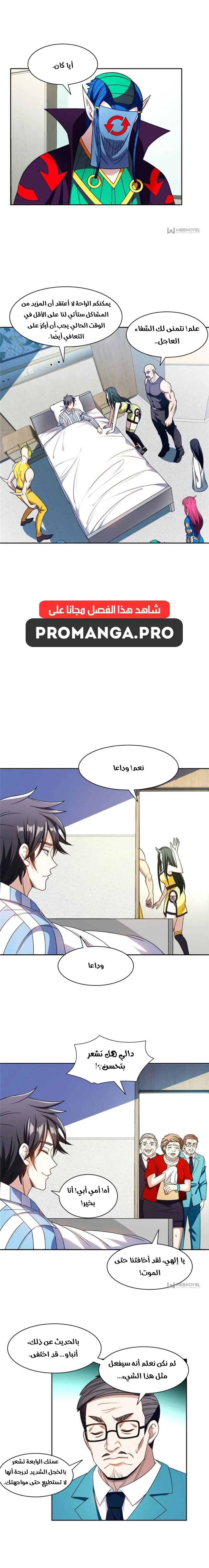 Chapter Image 4