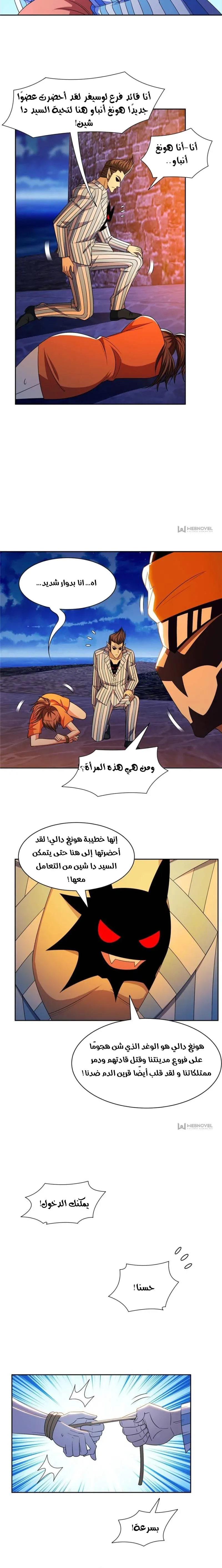 Chapter Image 4