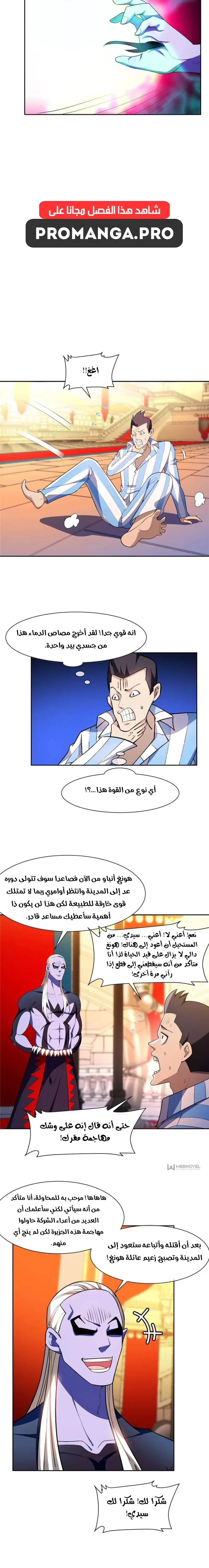 Chapter Image 4