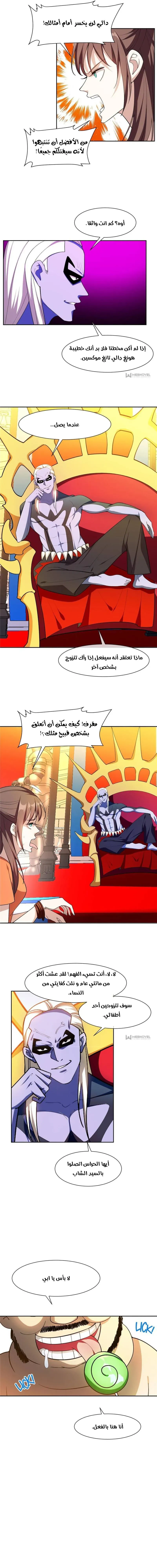 Chapter Image 5