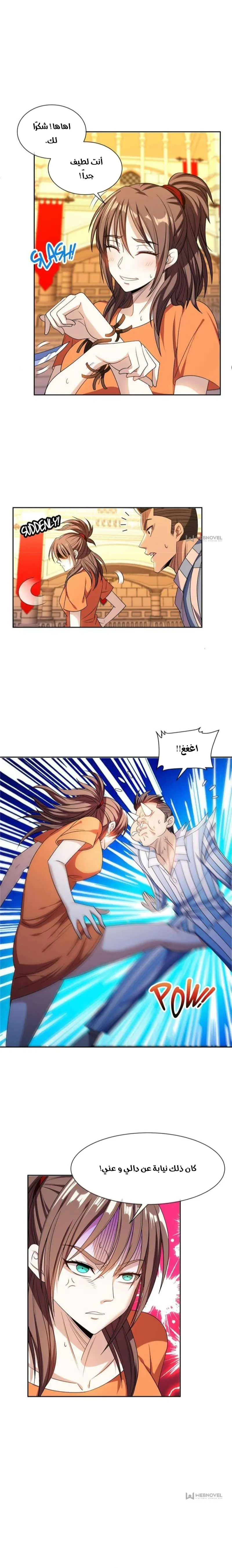 Chapter Image 2