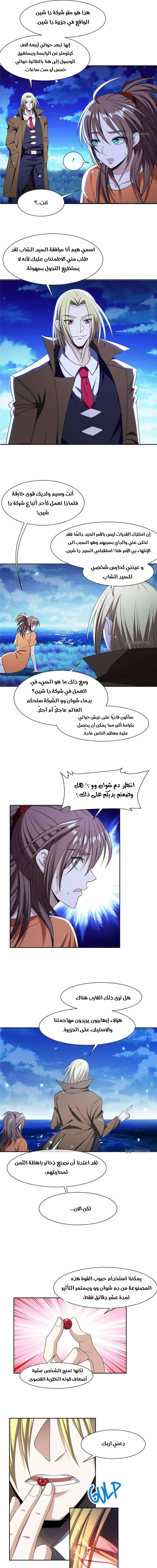 Chapter Image 5