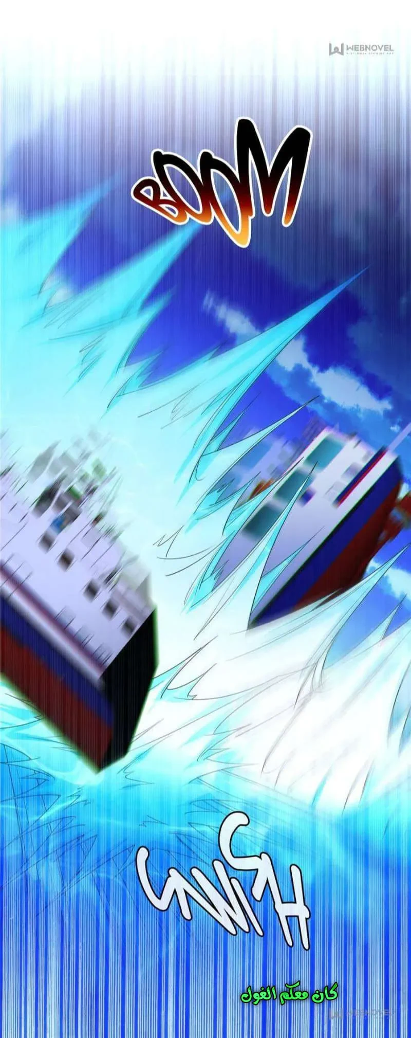 Chapter Image 7