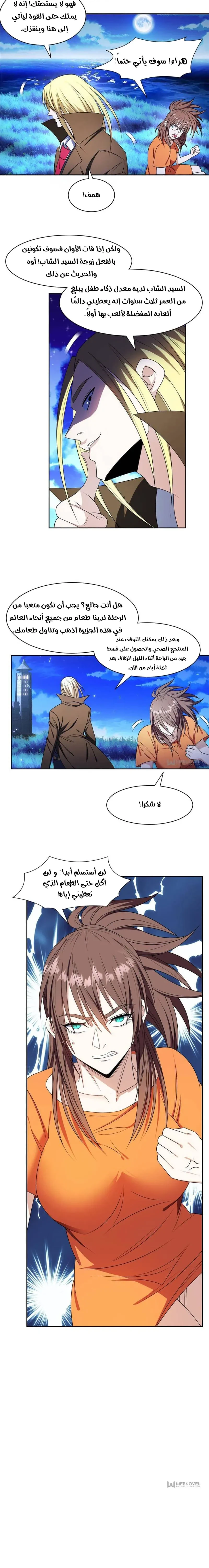 Chapter Image 2