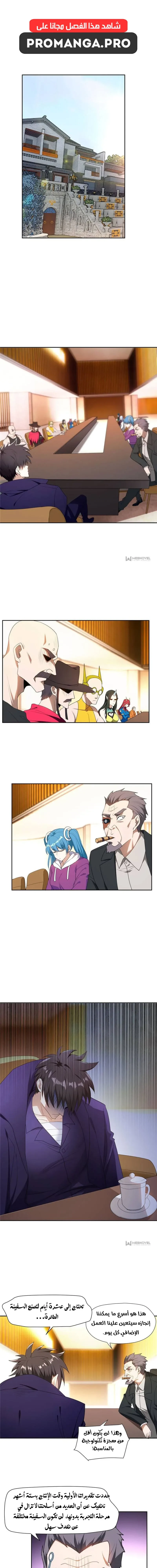 Chapter Image 1