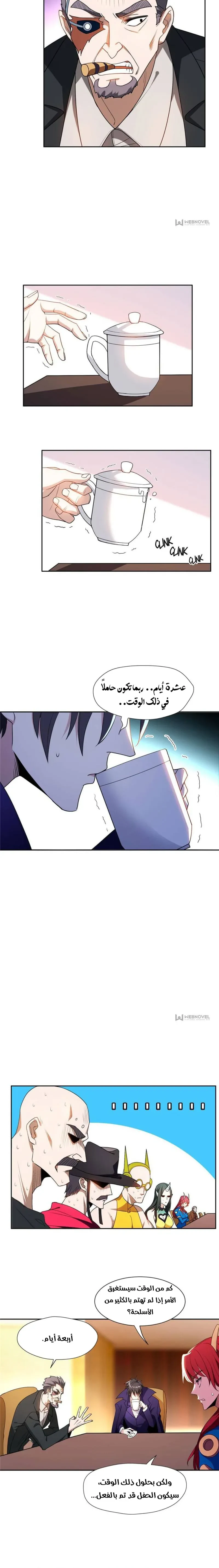 Chapter Image 2