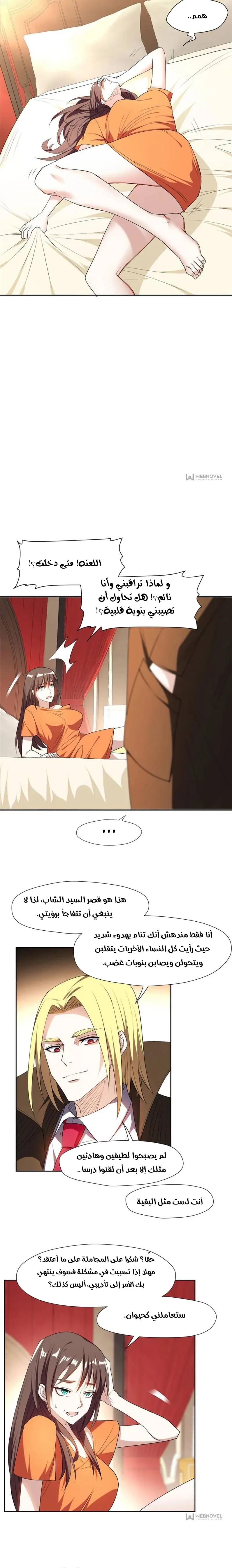 Chapter Image 4