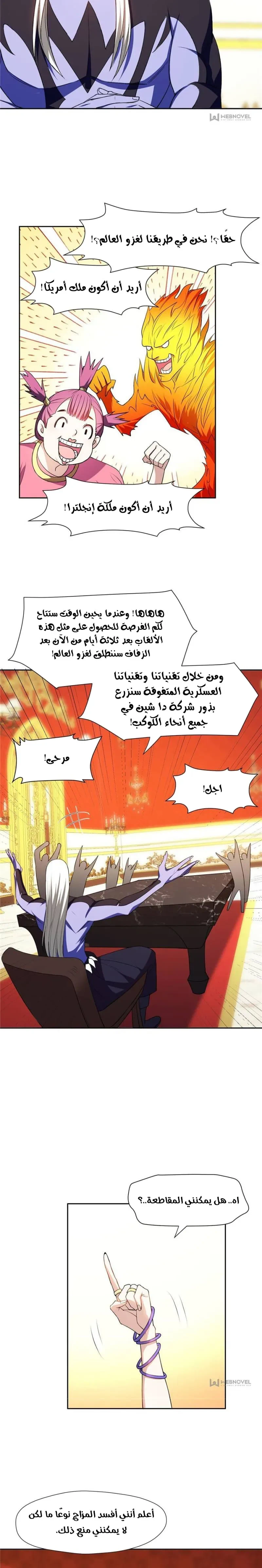Chapter Image 6