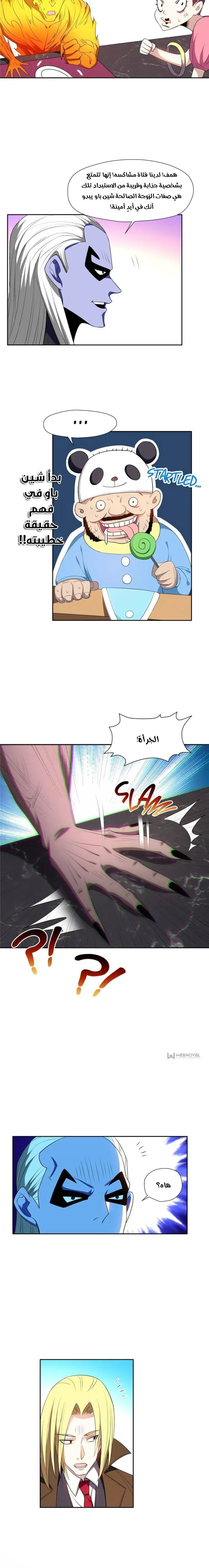Chapter Image 2