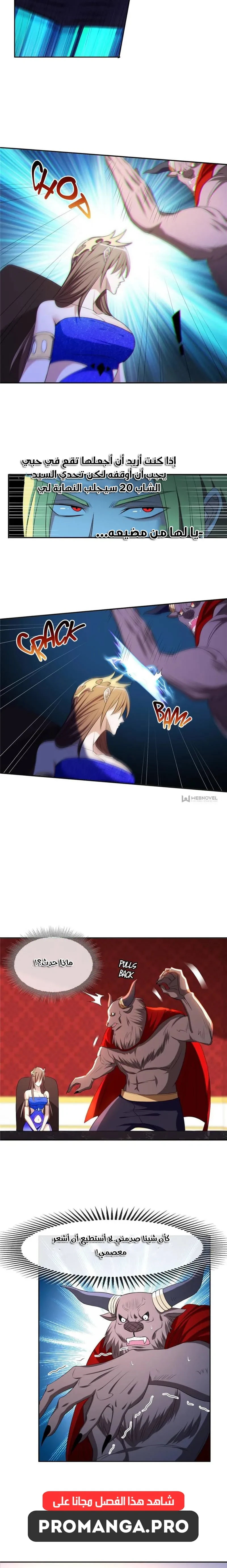 Chapter Image 4