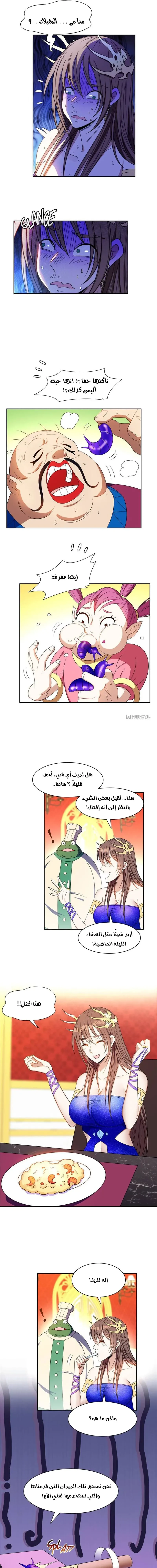 Chapter Image 5