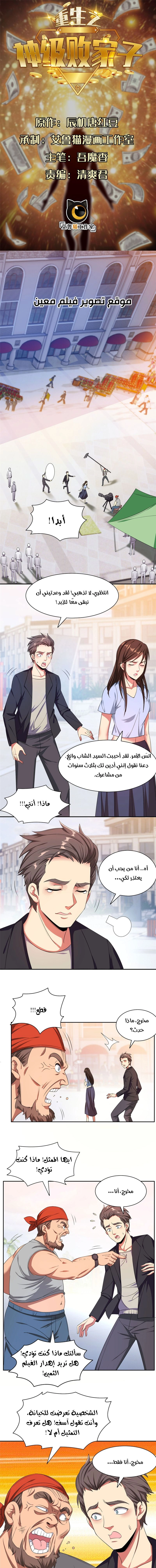 Chapter Image 2