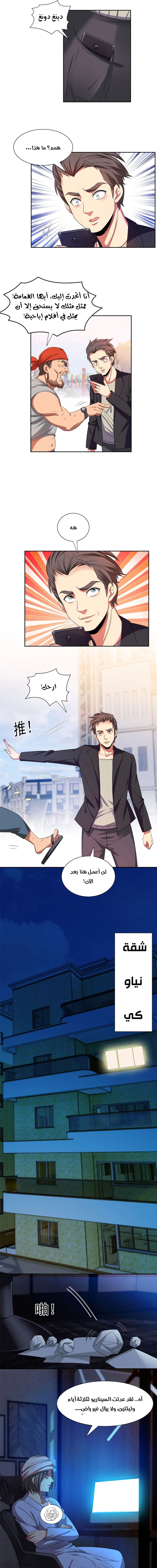 Chapter Image 4