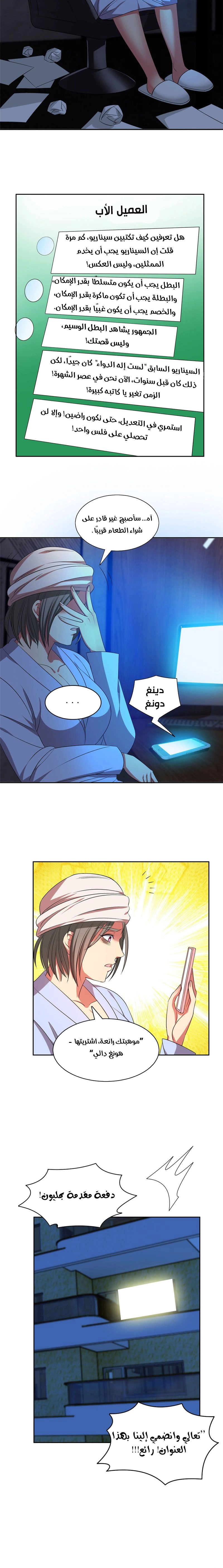 Chapter Image 5