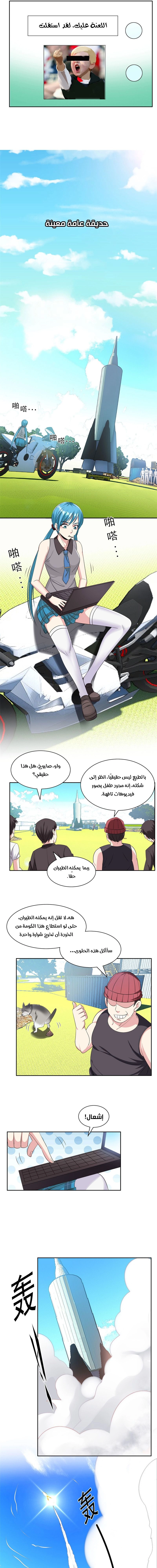 Chapter Image 6