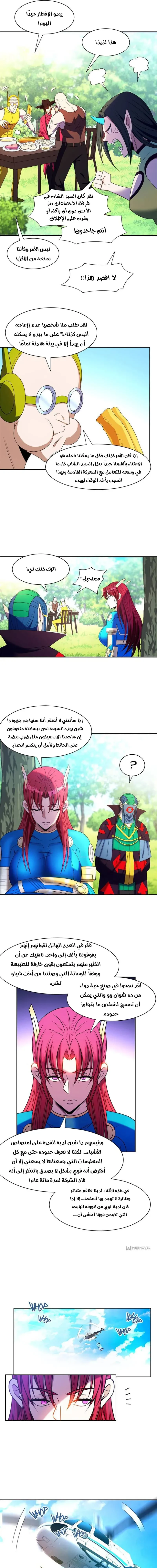 Chapter Image 5