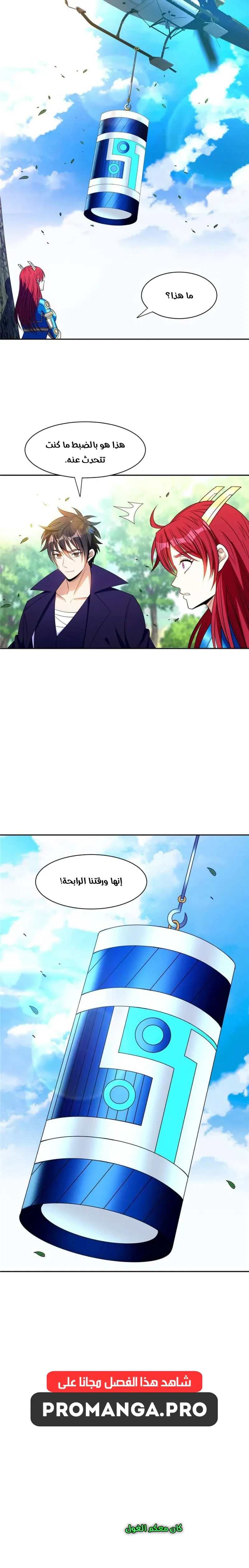 Chapter Image 6