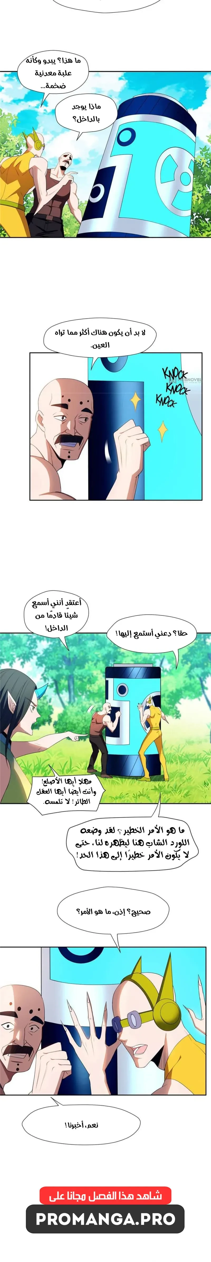 Chapter Image 2