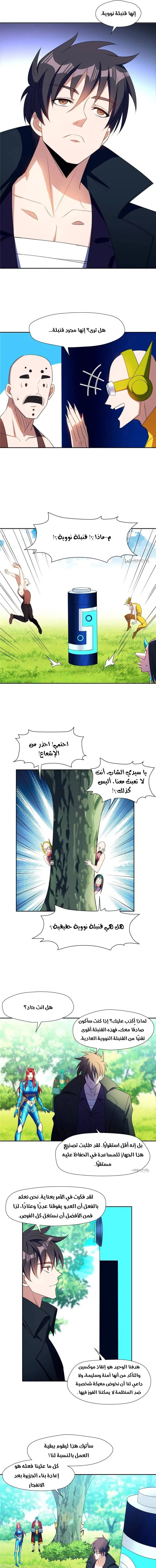 Chapter Image 3