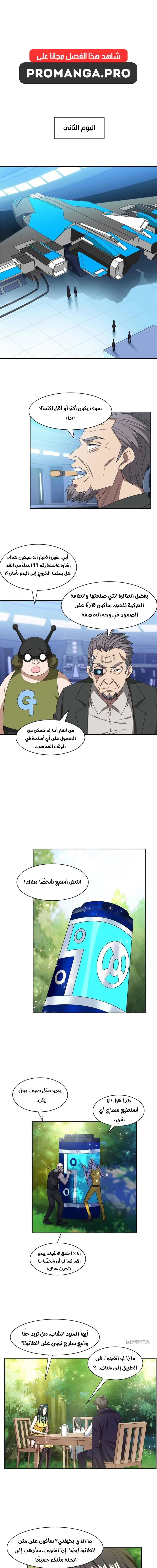 Chapter Image 1