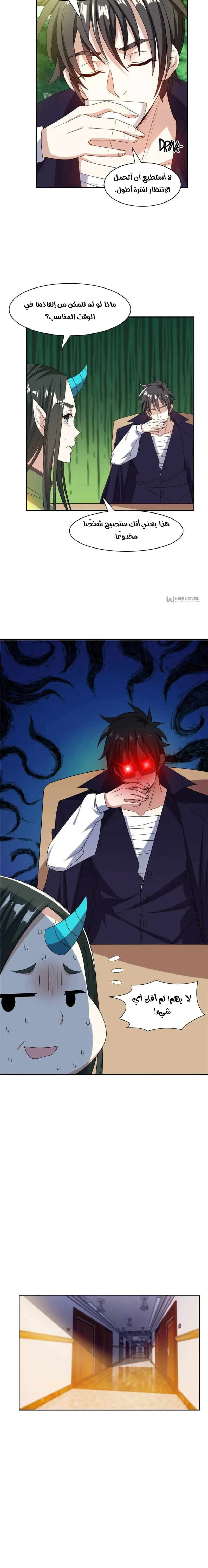 Chapter Image 2
