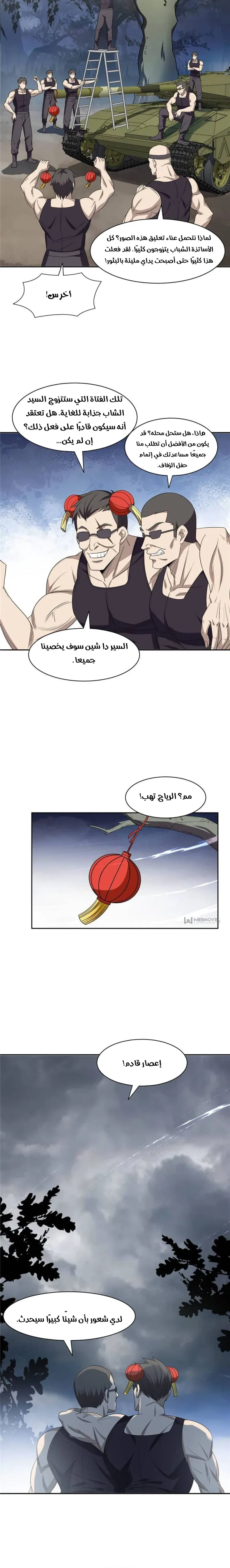 Chapter Image 4