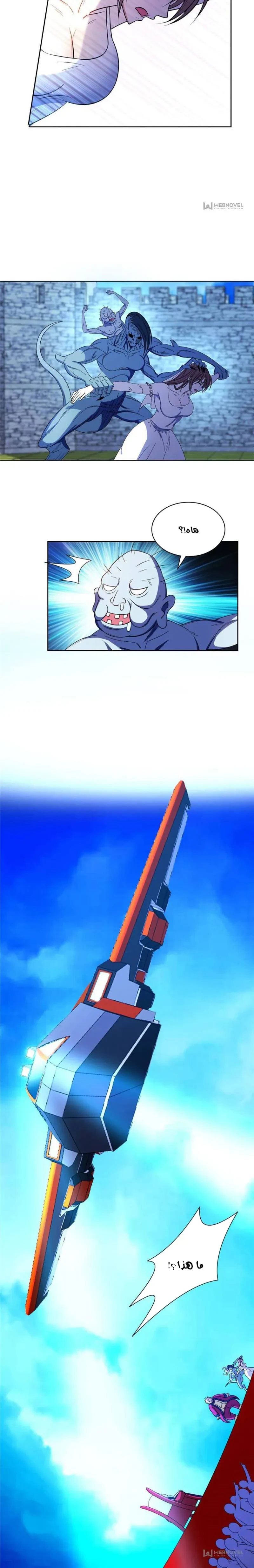 Chapter Image 6