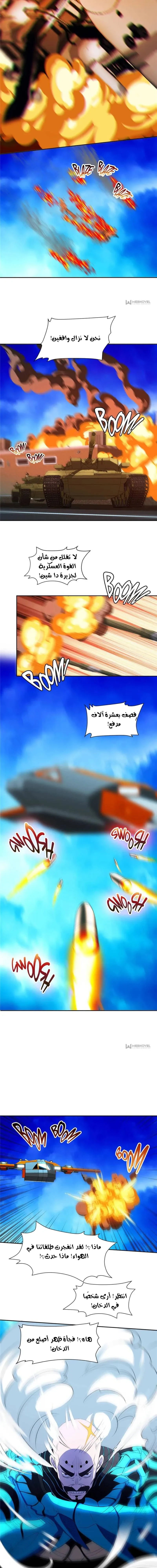 Chapter Image 5