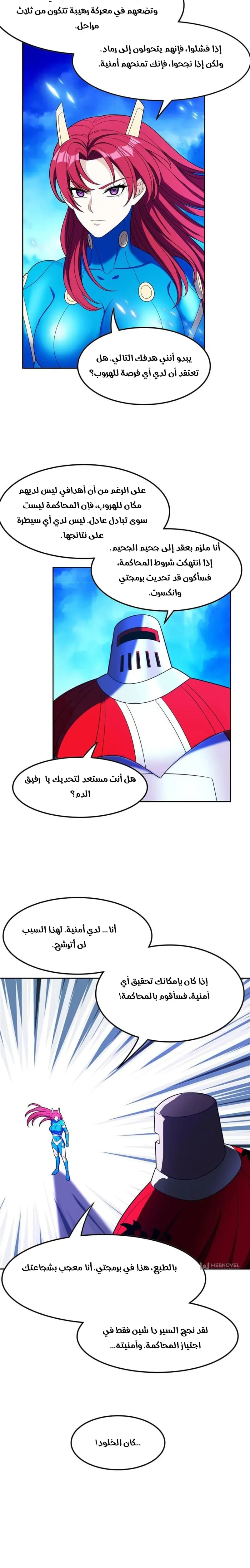 Chapter Image 2