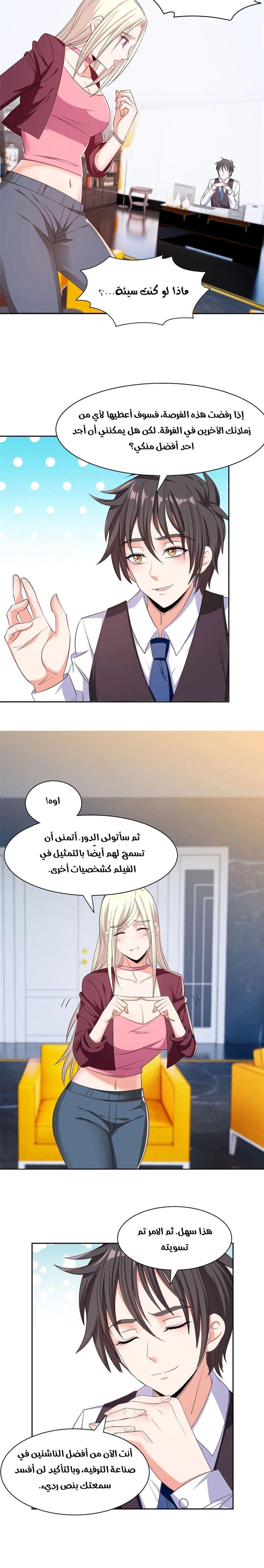 Chapter Image 4