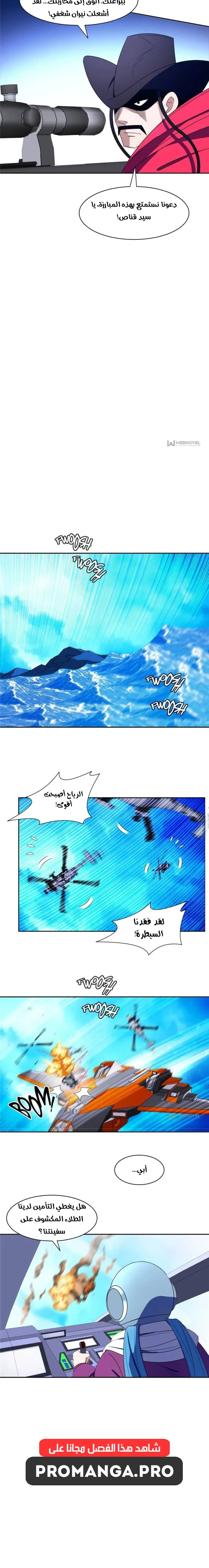Chapter Image 4