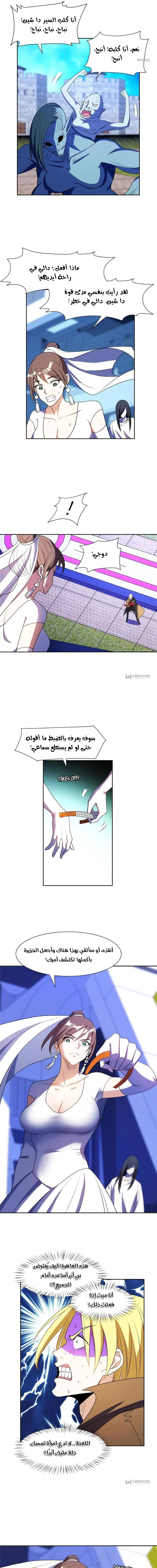 Chapter Image 5