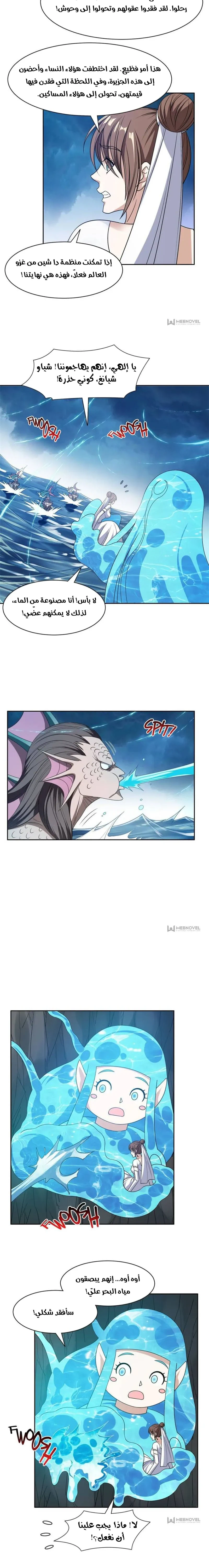 Chapter Image 2