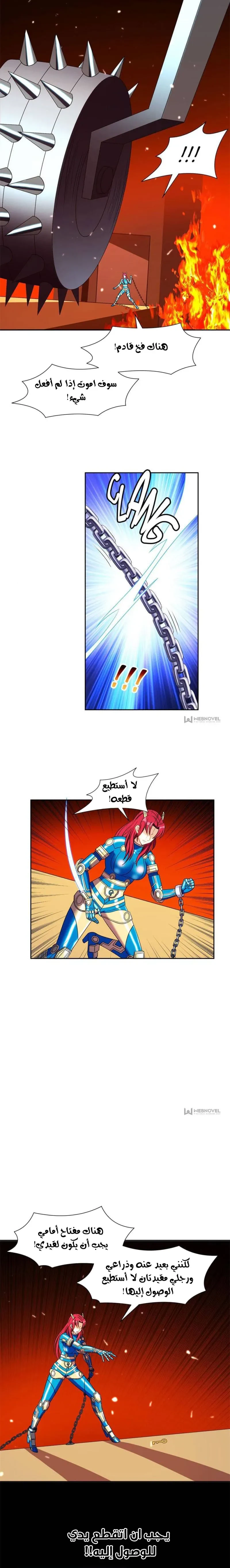 Chapter Image 2