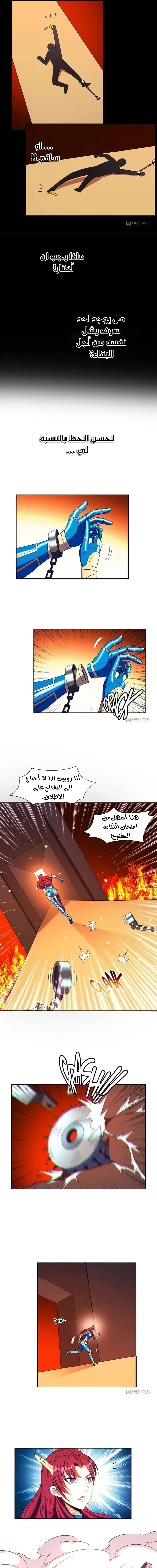 Chapter Image 3