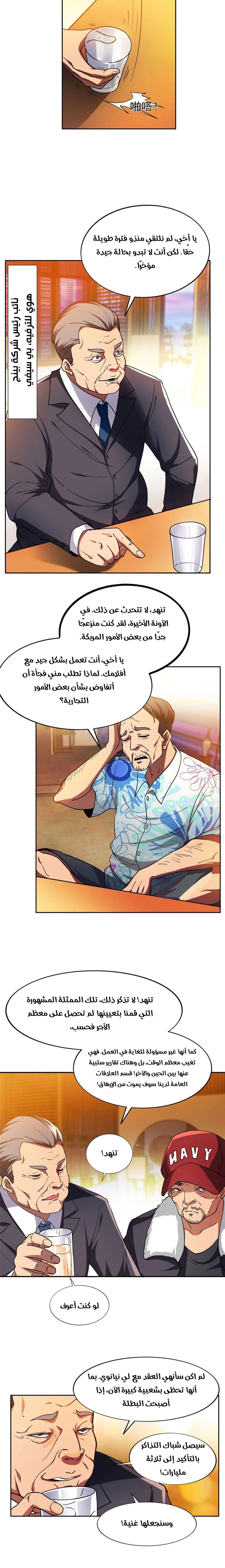 Chapter Image 4