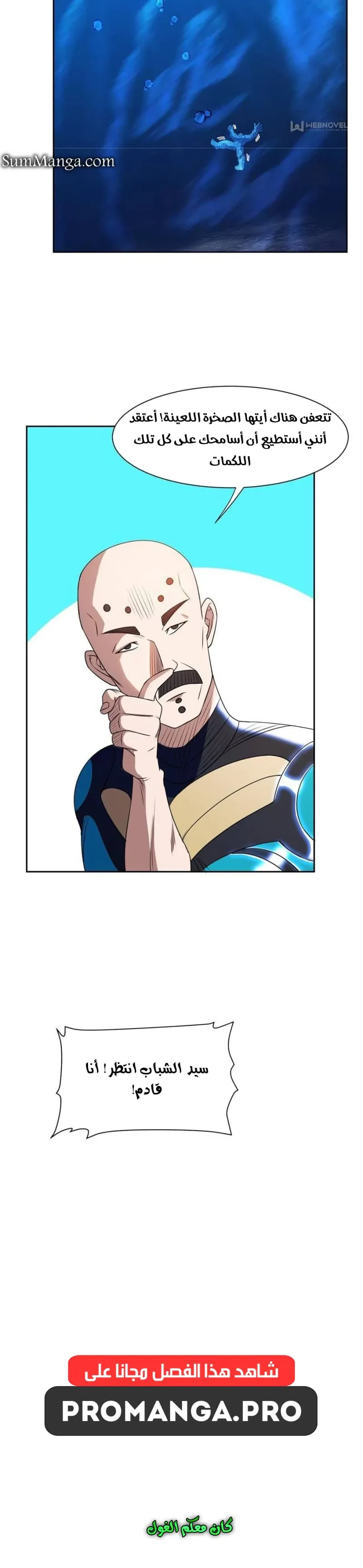 Chapter Image 6