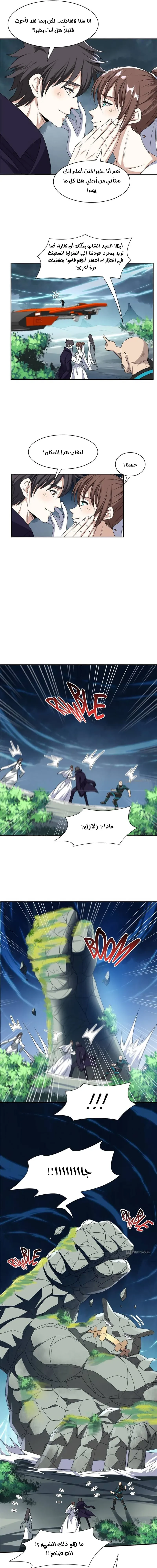 Chapter Image 5